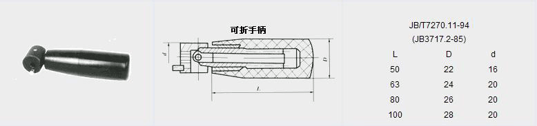 可折手柄 详情图