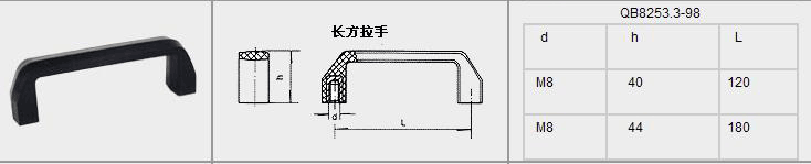 长方拉手 详情图
